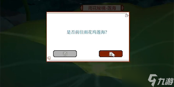 《一方灵田》太湖石如何获取
