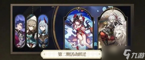 崩坏星穹铁道匹诺康尼上线时间介绍