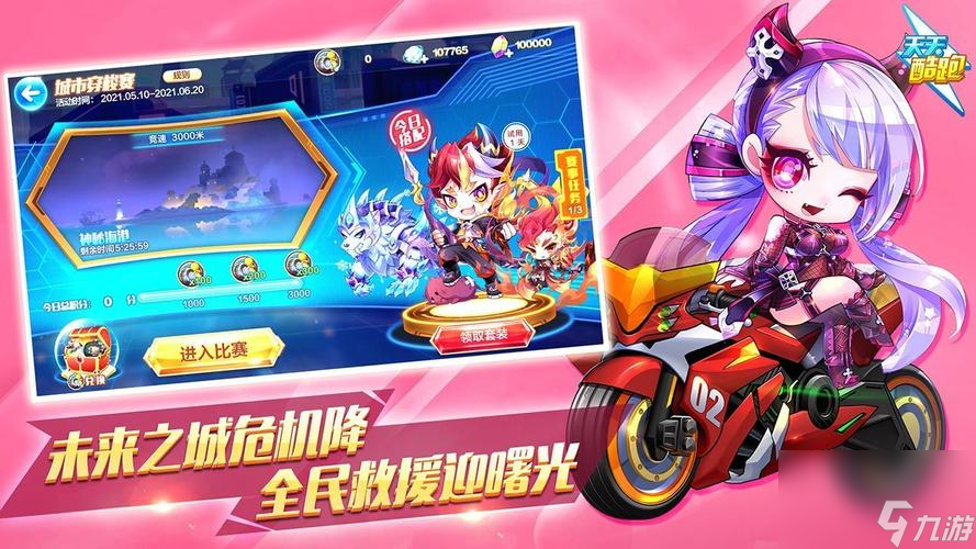 酷跑灌篮投篮技巧详解（如何获得高分？酷跑灌篮）