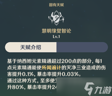 【原神】V4.4攻略 | 纳西妲保姆级攻略