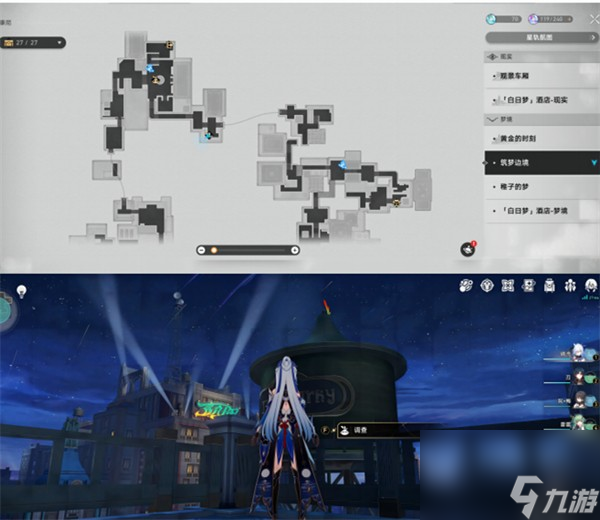 《崩坏星穹铁道》筑梦边境折纸小鸟全收集攻略