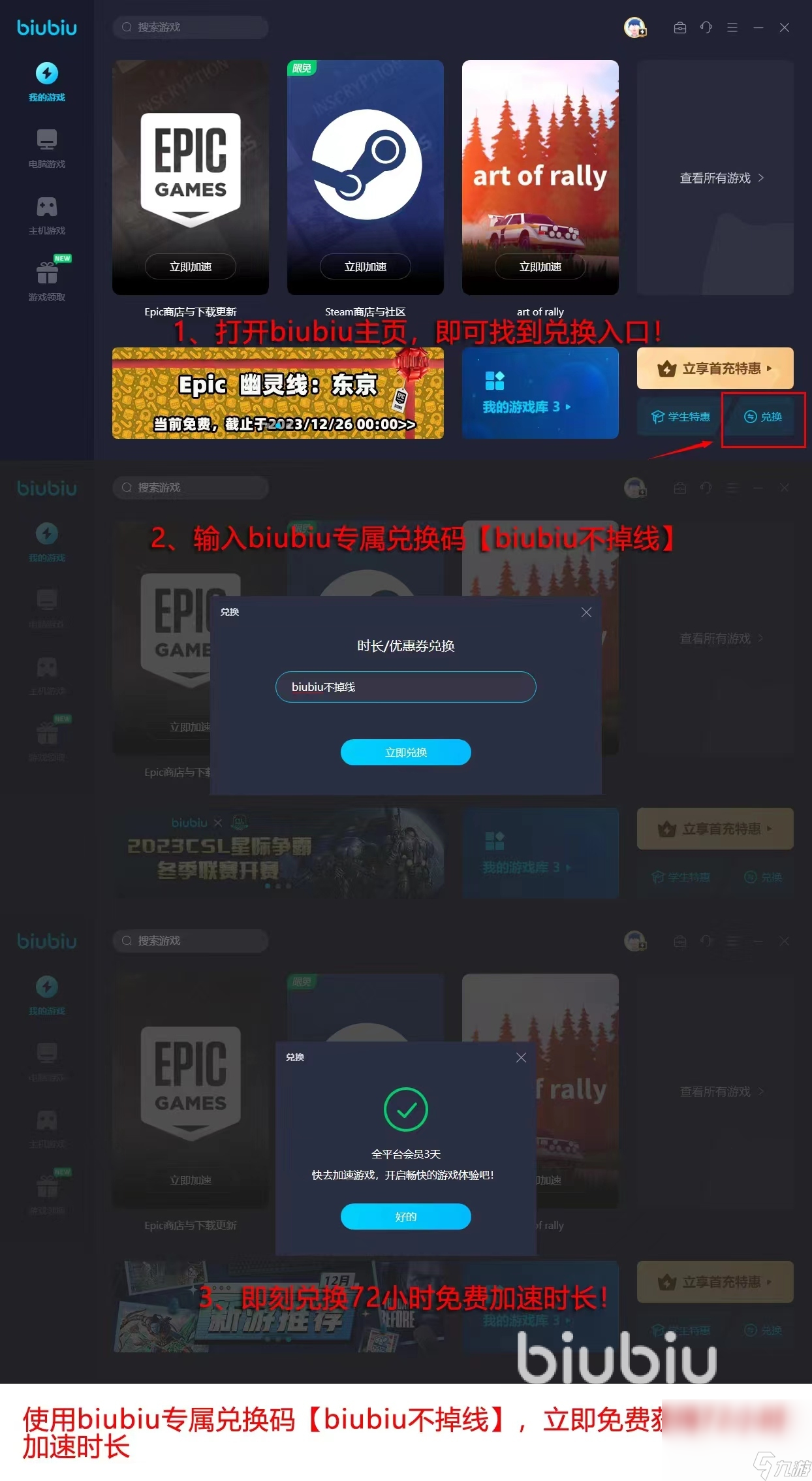 Judas加速器选什么好 Judas好用的加速器下载介绍