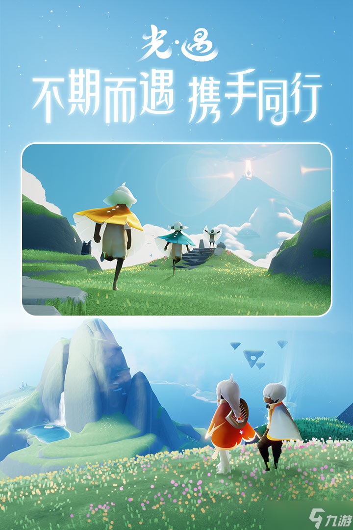 光遇全图章节通关攻略大全