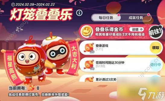 蛋仔派对过年活动大全 2024新春过年活动玩法一览