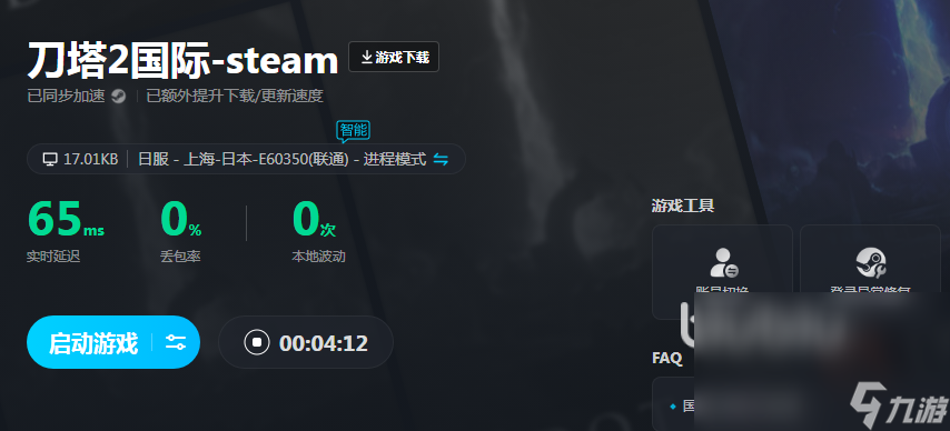 玩刀塔2需要加速器吗 刀塔2用什么加速器不卡