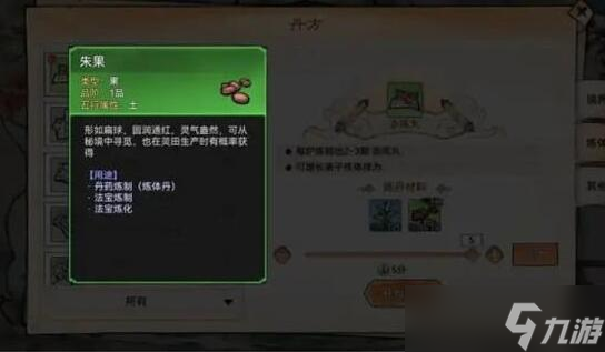 最强祖师丹方材料怎么获取