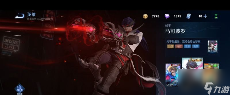 《王者荣耀》小乔时之魔女皮肤特效一览？王者荣耀攻略详解