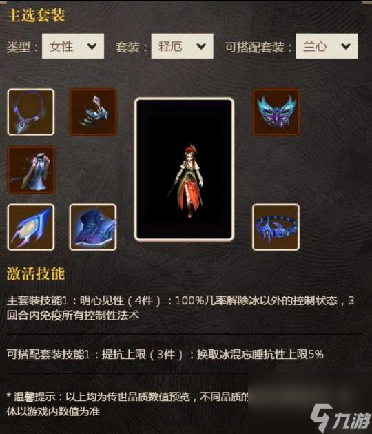 大话西游2七抗女魔怎么打造？