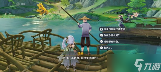 【原神】4.4版本「沉玉谷」隐藏成就集