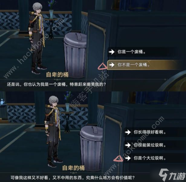 崩坏星穹铁道王下一桶全位置收集攻略 垃美西斯二世成就怎么得