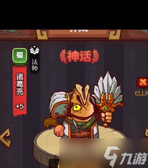 《咸鱼之王》诸葛亮梦魇水晶选择推荐？咸鱼之王内容介绍