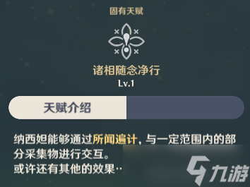【原神】V4.4攻略 | 纳西妲保姆级攻略