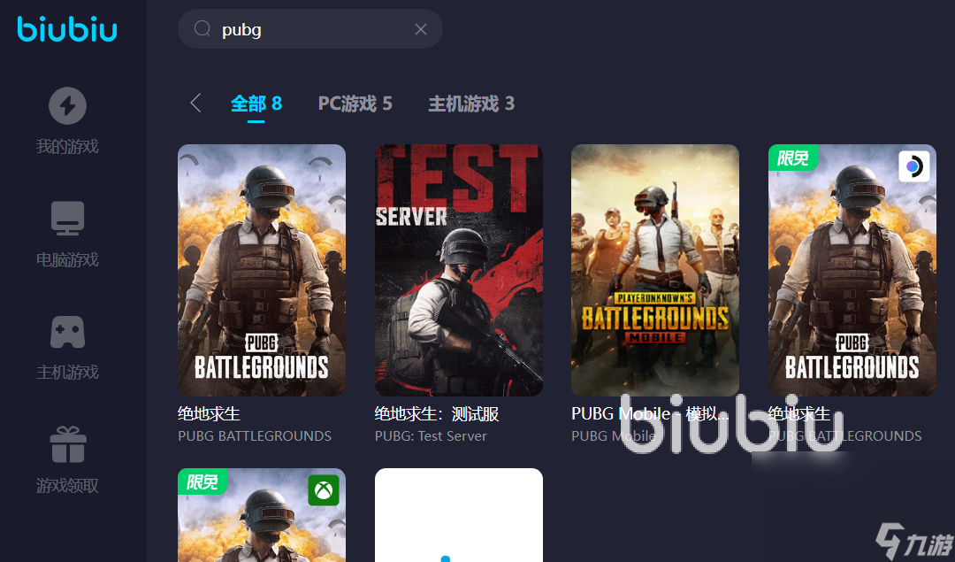 加速器pubg推荐 适合pubg使用的加速器工具推荐