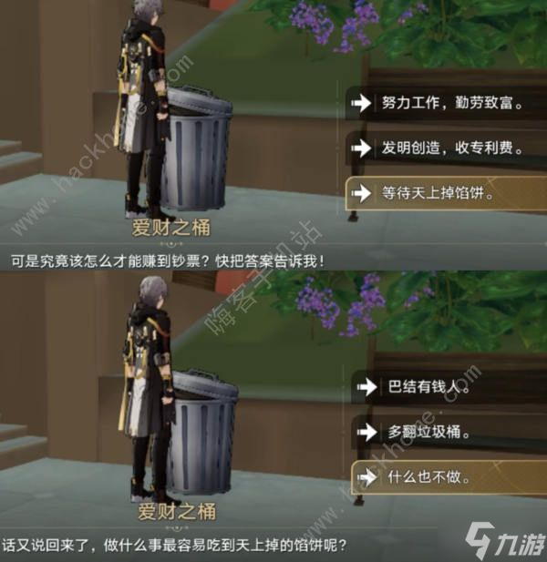 崩坏星穹铁道王下一桶全位置收集攻略 垃美西斯二世成就怎么得