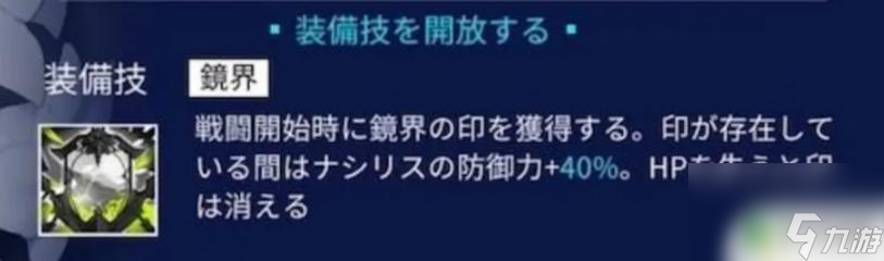 白夜極光 覺(jué)醒 白夜極光如何覺(jué)醒攻略