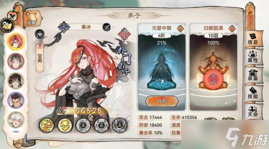 最强祖师秦冰怎么玩