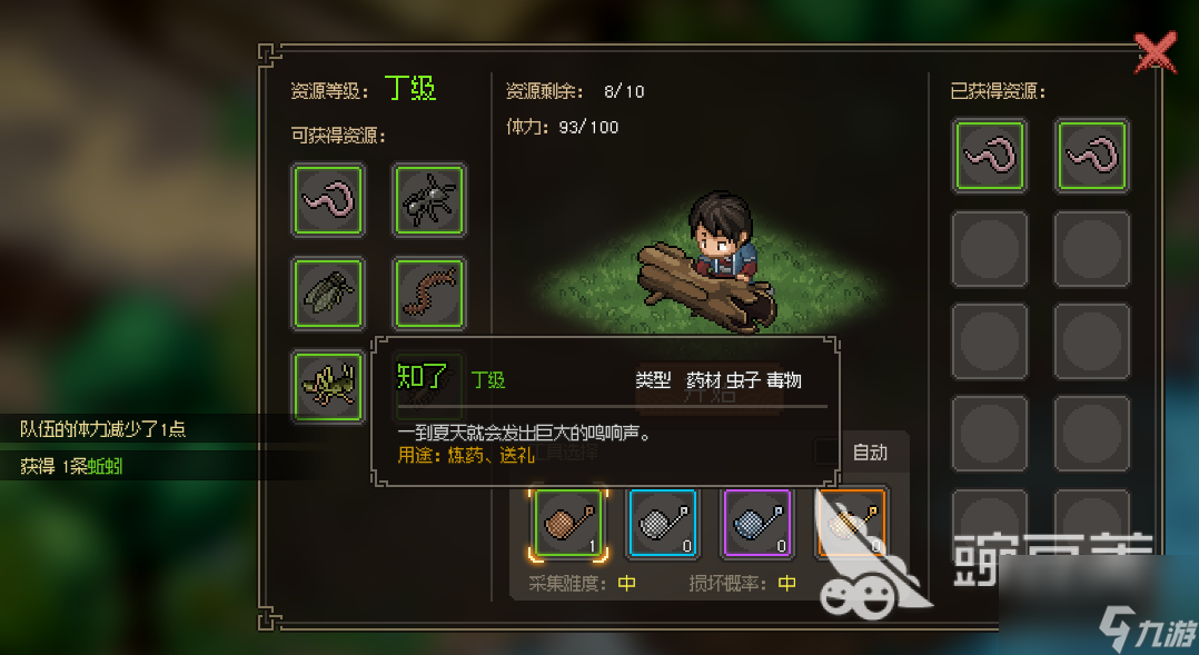 大侠立志传捕虫怎么玩 大侠立志传捕虫玩法介绍