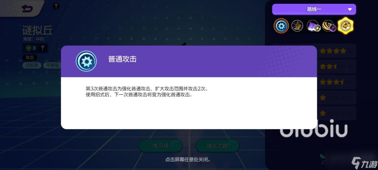 宝可梦大集结谜拟q技能有哪些 谜拟q技能介绍