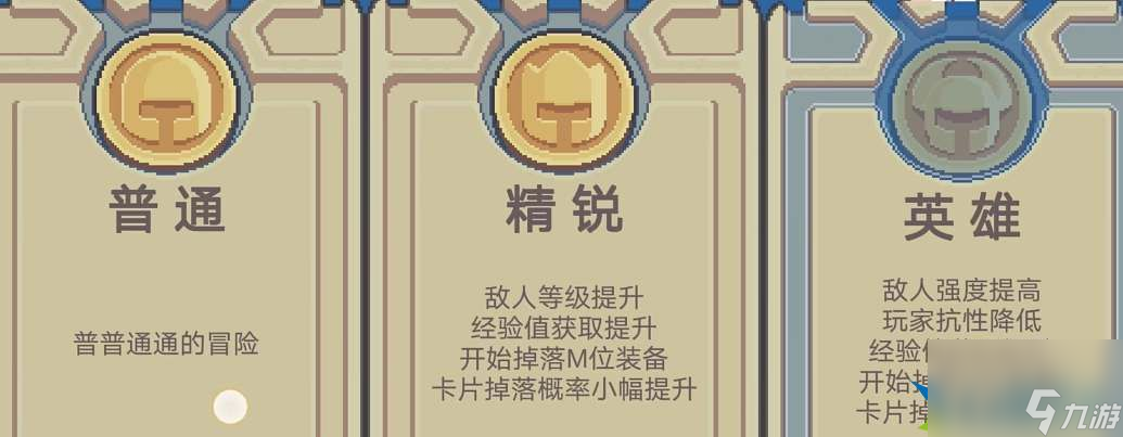 元气骑士前传装备等级怎么提升-元气骑士前传装备等级提升方法
