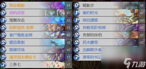 《炉石传说》奇迹贼卡组推荐