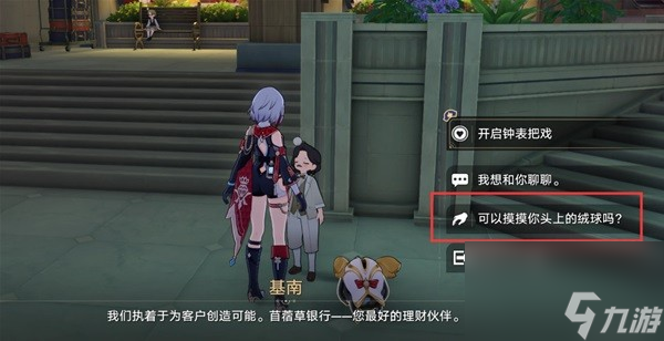 《崩坏星穹铁道》黄金的时刻全成就攻略 崩坏星穹铁道钟表把戏支线全收集攻略