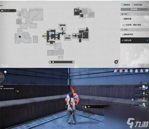 《崩坏星穹铁道》筑梦边境折纸小鸟全收集攻略