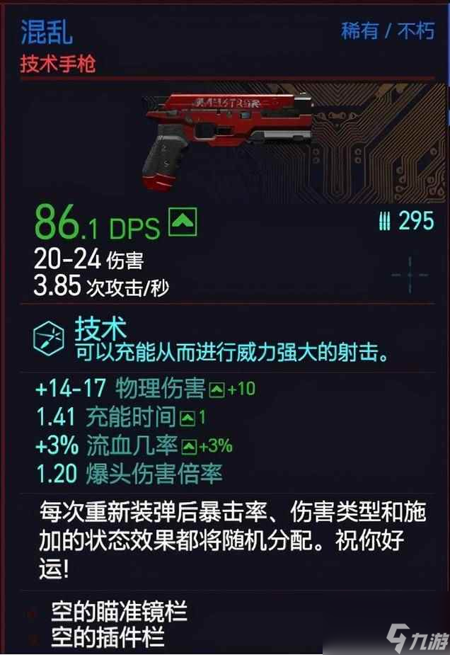 赛博朋克2077哪把特殊武器好用 特殊武器评测