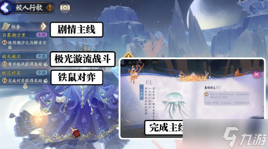 阴阳师鲸汐永歌怎么玩 鲸汐永歌玩法攻略