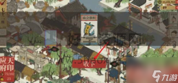 江南百景图攻略大全