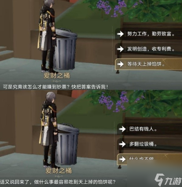 《崩坏星穹铁道》王下一桶位置一览 垃美西斯二世成就解锁方法