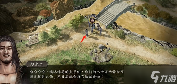 《古龙风云录》赵老二怎么入队