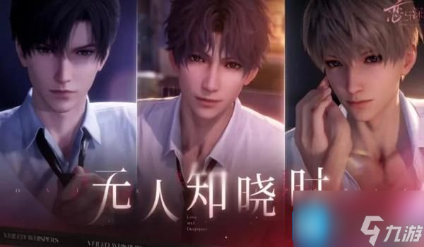 恋与深空无人知晓时思念卡怎么样-无人知晓时思念卡介绍