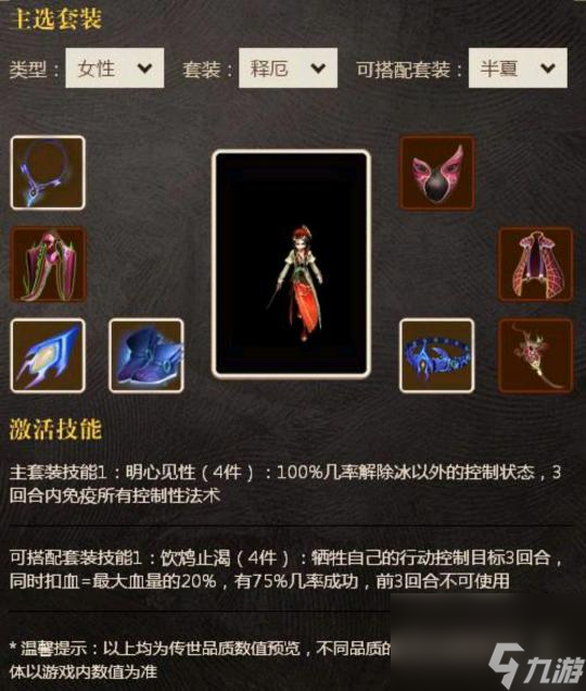 大話西游2七抗女魔怎么打造？