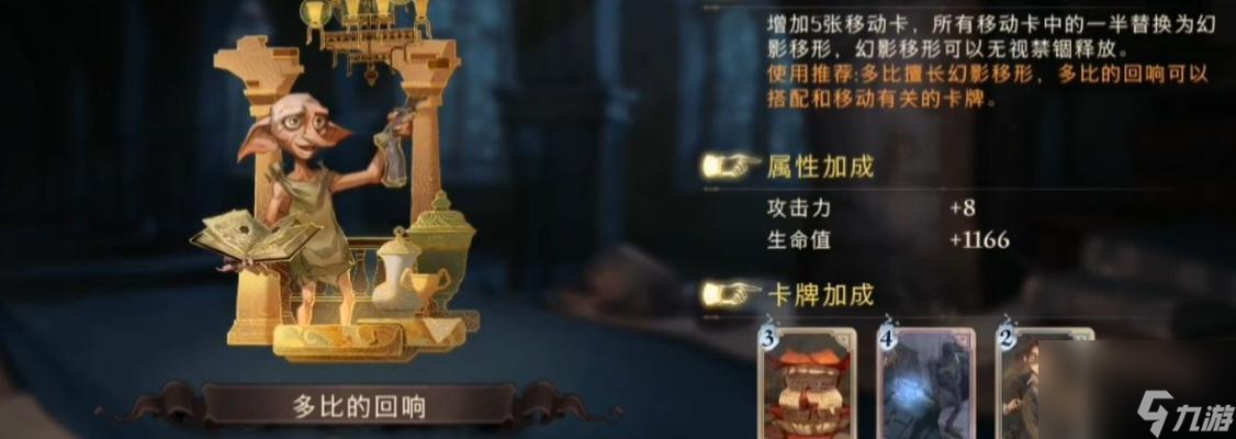 哈利波特魔法觉醒之红蜘蛛平民卡组攻略（构建卡组，轻松击败对手）