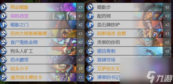 《炉石传说》奇迹贼卡组推荐