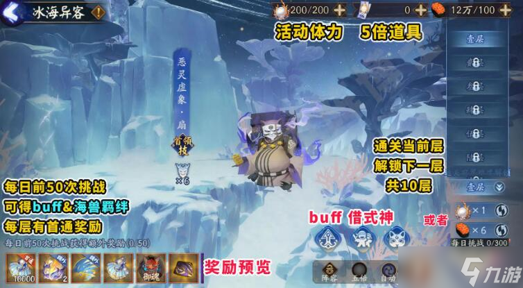 阴阳师鲸汐永歌怎么玩