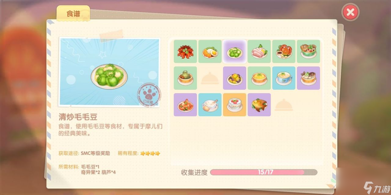 摩尔庄园手游怎么研究食谱 摩尔庄园手游食谱研究方法