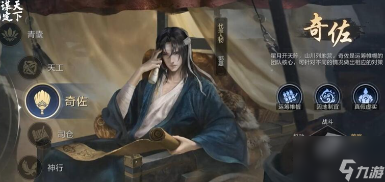 三国谋定天下职业选择推荐