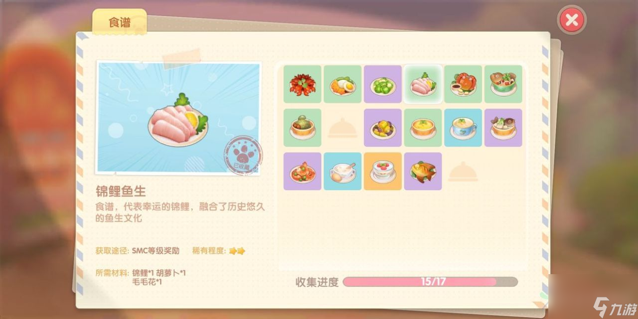 摩尔庄园手游怎么研究食谱 摩尔庄园手游食谱研究方法