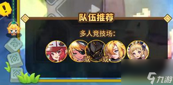 坎公骑冠剑救生员柚子阵容搭配攻略