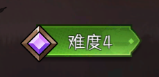 木枝攻略《冒险寻宝然后打败魔王》难度选择方法