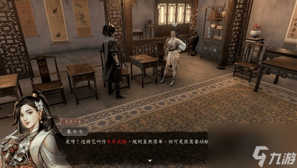 《古龙风云录》第二章新增支线传闻全攻略 古龙风云录第二章彩蛋一览