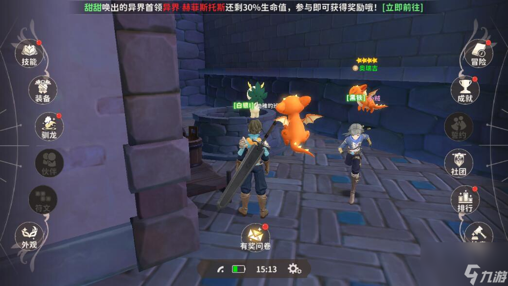 龙骑士学园怎么快速升级