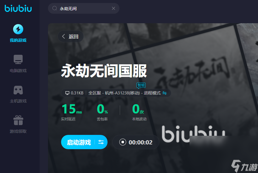 加速器加速国内游戏有用吗 国内游戏用哪个加速器好呢