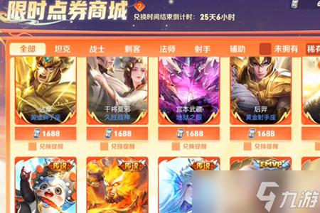 王者荣耀限时点券第二波开始时间