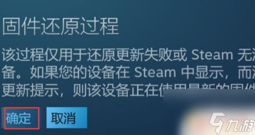 steam控制器重置 如何恢复Steam控制器固件