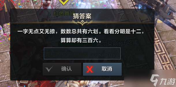 命运方舟一字无点又无捺数数总共有六划字谜攻略