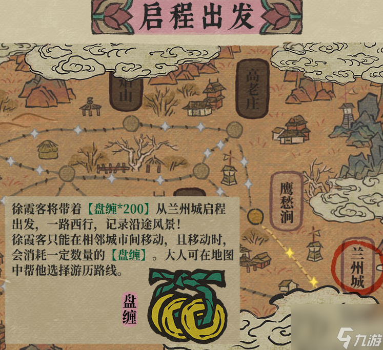 江南百景图徐霞客游记怎么玩,江南百景图2.10徐霞客游记活动介绍