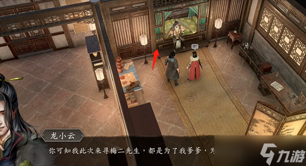 《古龙风云录》李寻欢怎么入队