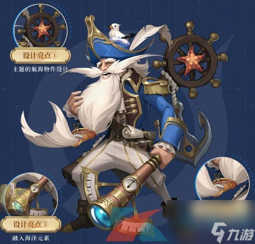 王者荣耀S24赛季80级战令皮肤介绍